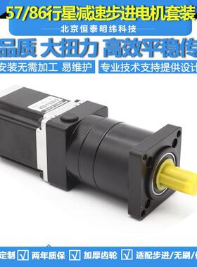 星齿2轮减速电机一体大扭力45786步进电57步进电机套行装型小减速