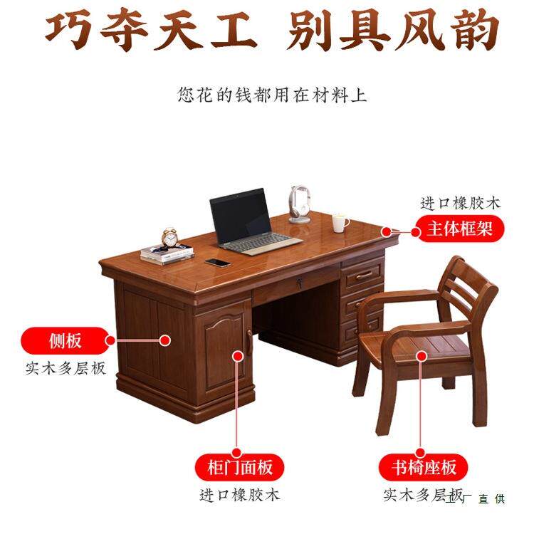 办式实木老书桌办公桌JYL带抽屉台式电脑桌写中字台公室桌椅组合