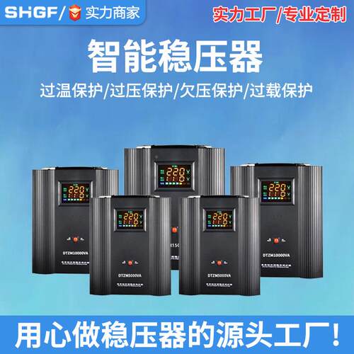 广智稳压器100DTZM-500-2伐7V0交流全自动等功率稳压器单能相220V
