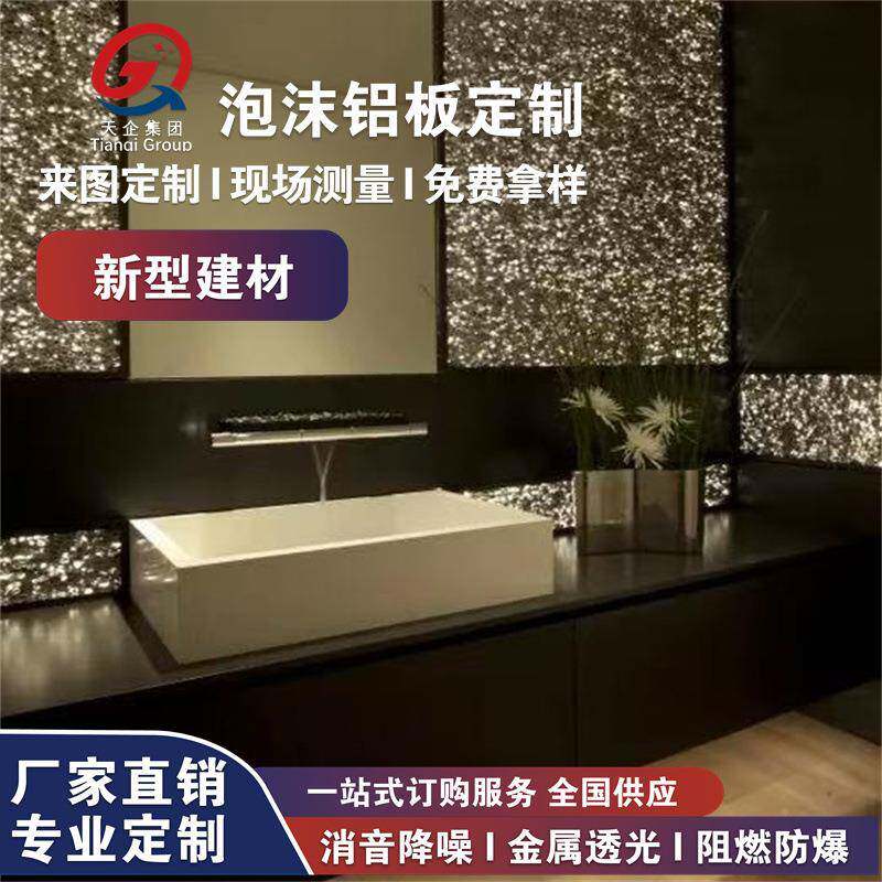防潮发光沫铝吸声音隔透15光发泡铝星空吊顶酒板吧门头泡防潮隔音