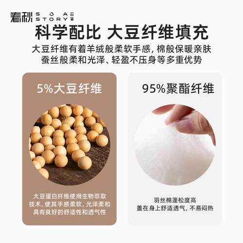 大子豆四FS757385季被芯棉学生宿被舍大豆纤维被加厚保被暖冬jω