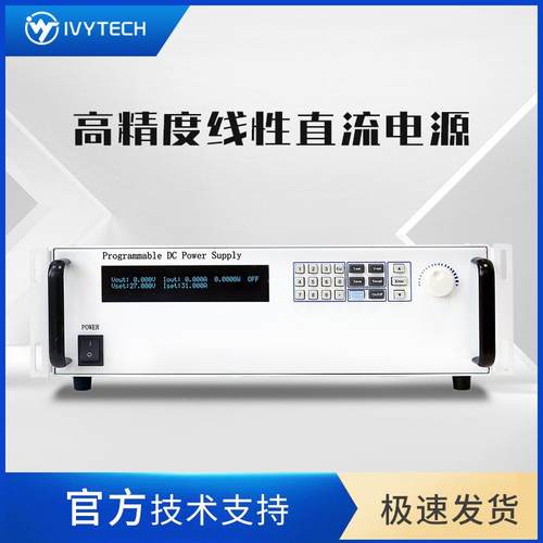 艾泰科0IV3030P/I维V3040LP可编程线性直RFR流电源30V30LA3V40A