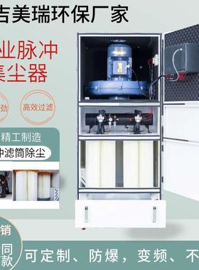 平面.磨床通用滤筒除尘器75KW大功率石ESH墨粉尘除尘冲脉业工集尘