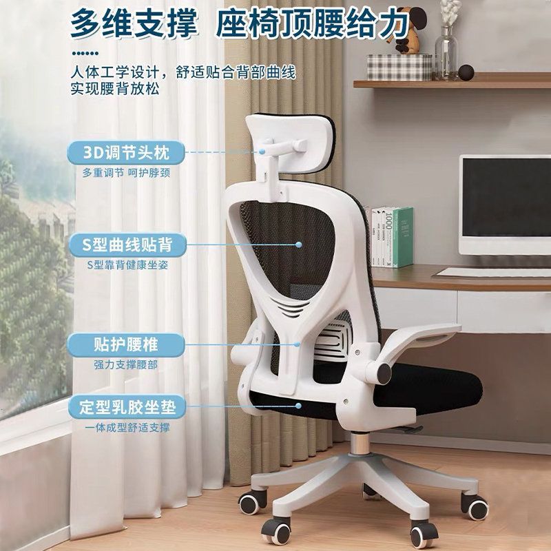 可调节人体工学椅家用靠背护腰电脑椅舒适久坐办公椅子宿舍电竞椅