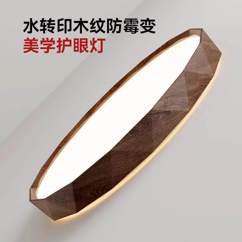 桃木纹灯色吸顶日式极简全光谱452护眼复房灯古中书古风胡餐厅卧
