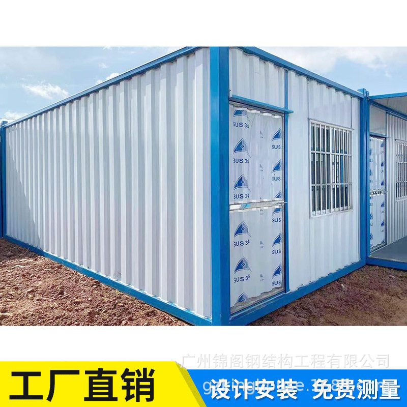 广州集装箱 带卫生间集装箱 防火集装箱 集装箱住房 工地集装箱