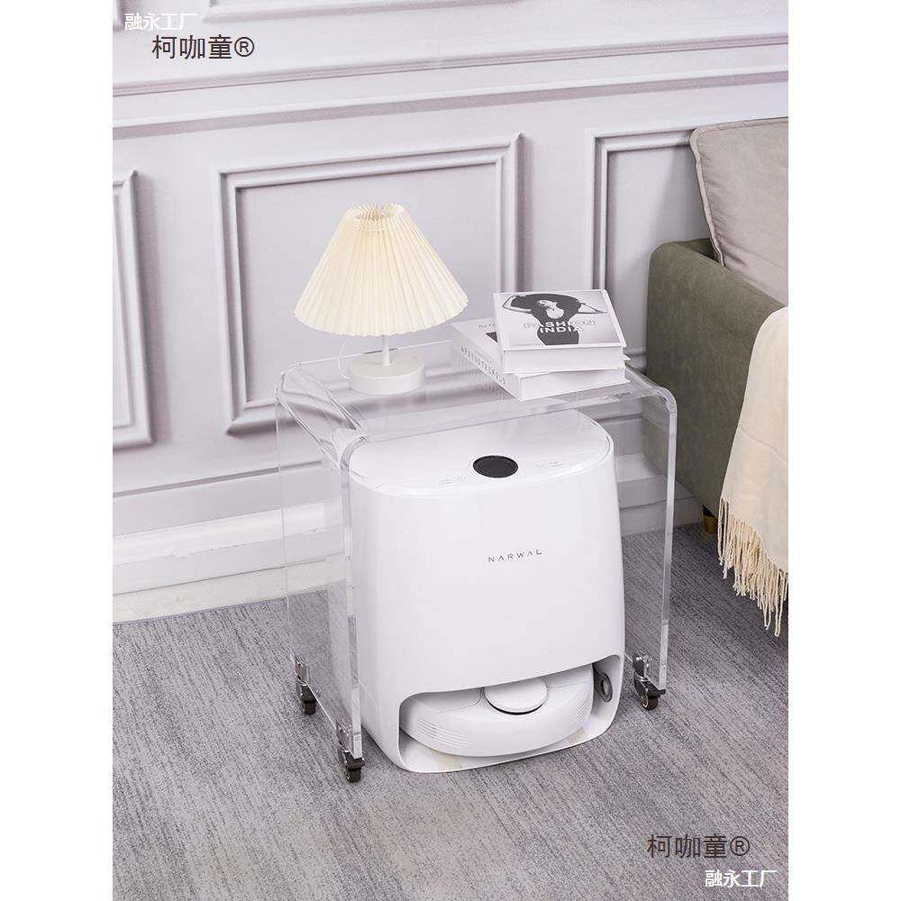 扫地机器人置物架亚克边几收带子力小推纳车PJA亚克力透明置轮麦