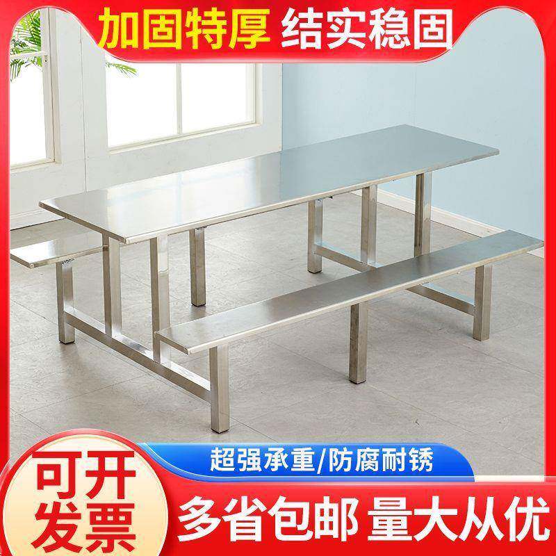 学工学员生工厂地饭堂4人6人8人超市门口不锈钢10010277连生体食