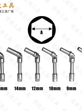 加长火款万向花塞套套6件套46058组合工具套装火星筒套筒组中飞3/