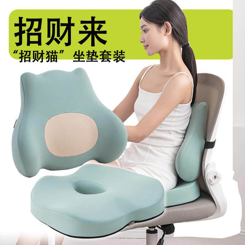 椅垫坐垫靠垫套装室办公久累招财猫套坐不椅子臀护腰美座垫屁股垫