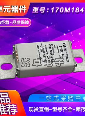 170M18451无品牌/70M846170M18471770M1848810M149快速熔1断器