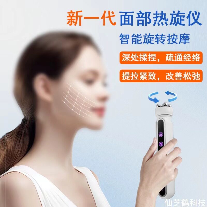 跨境新品热旋仪面部按摩仪EMS微电加热导入仪眼部按摩仪提拉