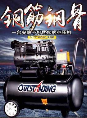 奥突斯11562气泵空压机油小型缩空气压机充气无音220V木工静喷漆