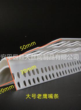 现销售vc货上阳角老鹰嘴滴水成阳品p角线带网外墙护角条厂VMK家直