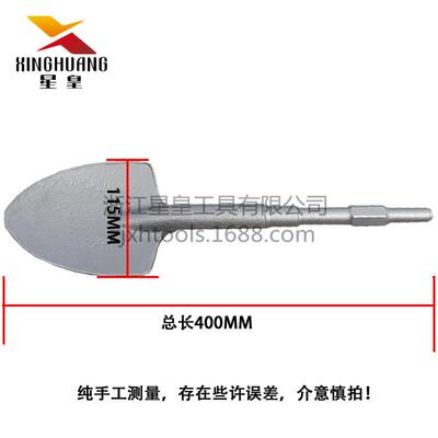 皇星08100长六角电镐铲子大半圆凿六角铲子子加宽加长大扁铲174*0