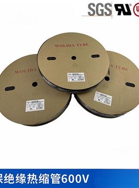 M沃力UL达热缩套GXG燃管0.6M-18MM阻绝缘可裁管