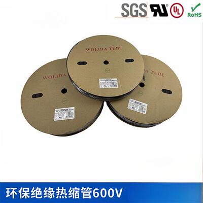 M沃力UL达热缩套GXG燃管0.6M-18MM阻绝缘可裁管