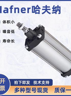 德国AF33NER哈夫纳气缸VEFHV32-5/VEN0-10/VIF双-653/50圆形头气