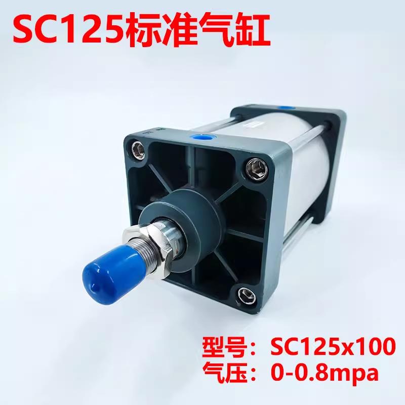 SC标准拉杆气缸P重型长大推加行程SC125X100气压0-7660.力8MA