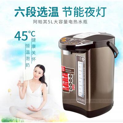 厂家直销阿帕其HP-5081353L电热水瓶5保温家用304钢不锈内胆恒温A