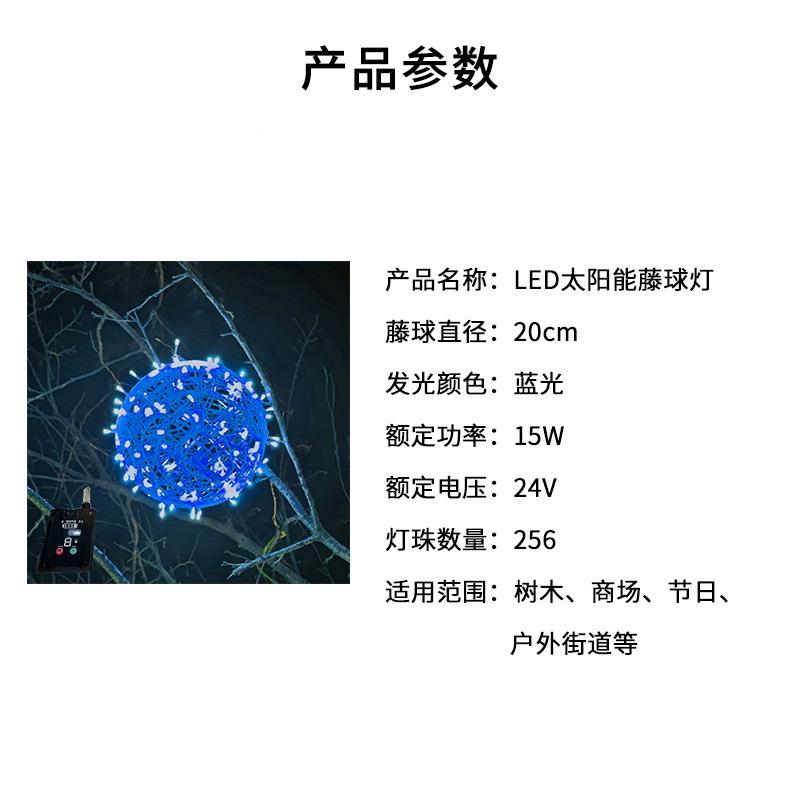 LE太阳能藤球灯（2防0cm15DWVBO蓝光户外雨淋装饰彩灯个）