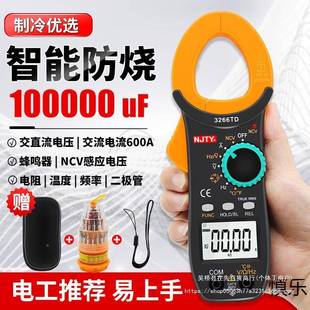 南用440京天高精度智能万表钳电形表工电流钳表宇温度电容电流其