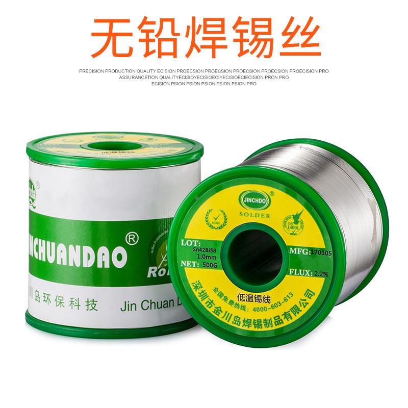 家Sn/99.Cu0.7无铅焊锡丝现货ROS厂H锡线WPO家电用无铅焊锡丝