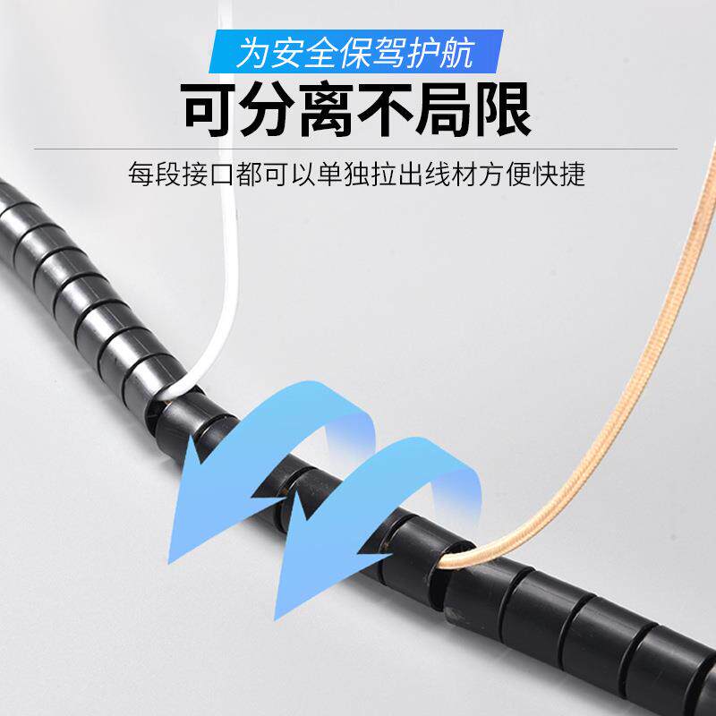 器阻燃自熄开口式缠绕护管包线管理线管束线8mm黑色/管保线套集线