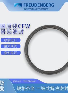 国CFW原磨装7BAUM7X尺寸240*270*15/14骨架油德封密封件耐油240*270*现货