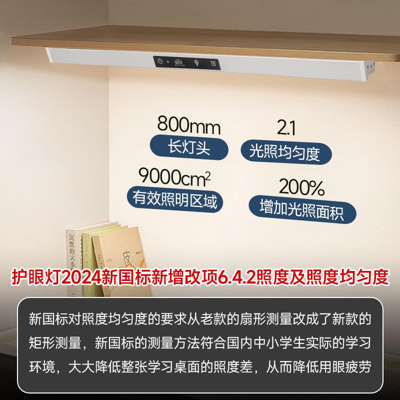 全光灯谱能智护眼灯壁挂学式习专用儿童写31624字阅读书桌无影台