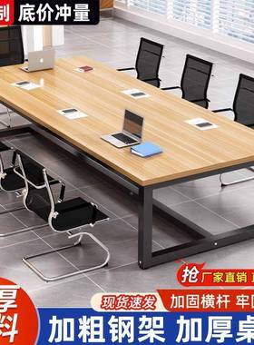 洽会议椅桌长桌简约现代办FSY公桌组合小型会议室谈长条桌子工作桌台
