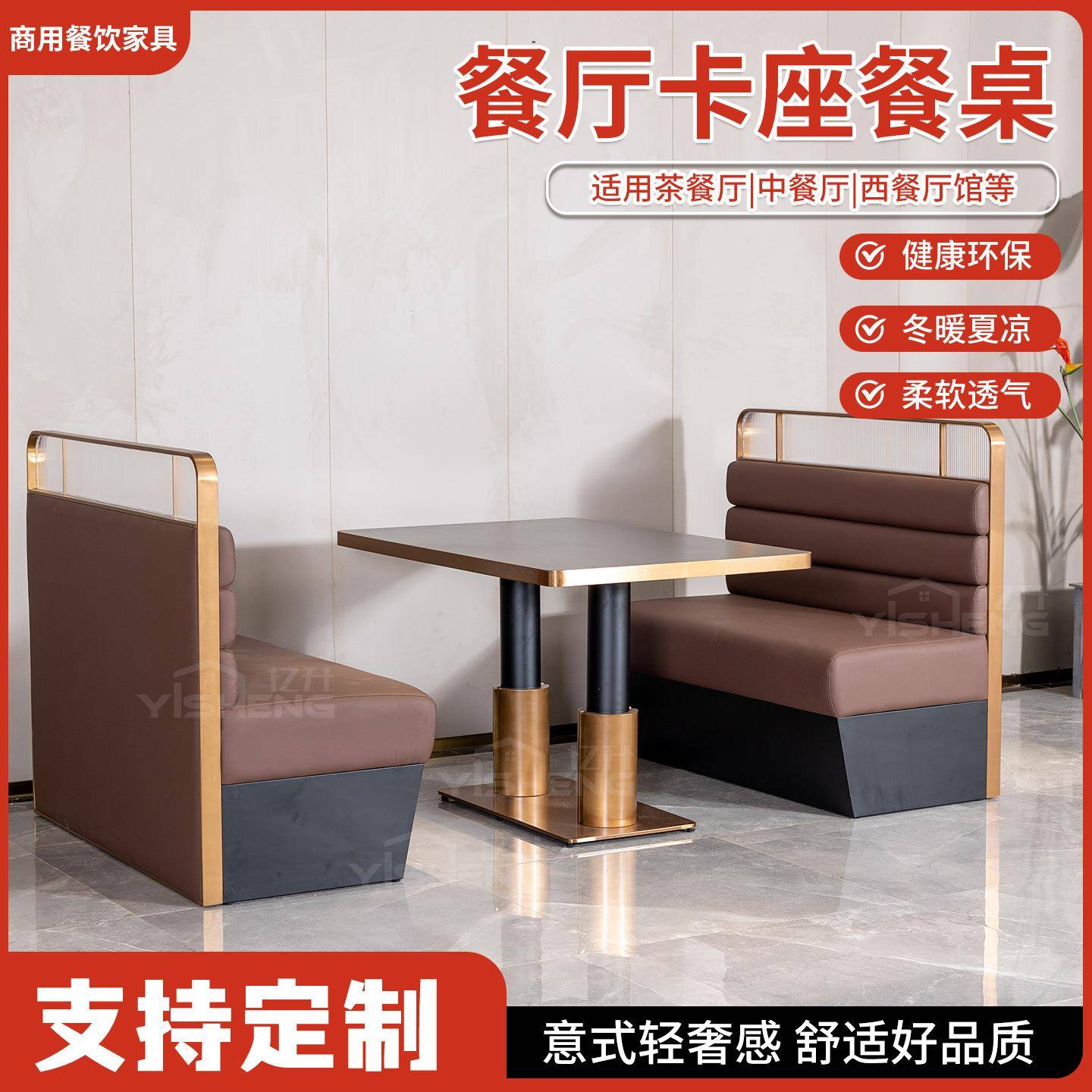 商用不锈钢包岩26555板餐桌卡座餐椅组锈合不钢加结合铁烤漆软艺