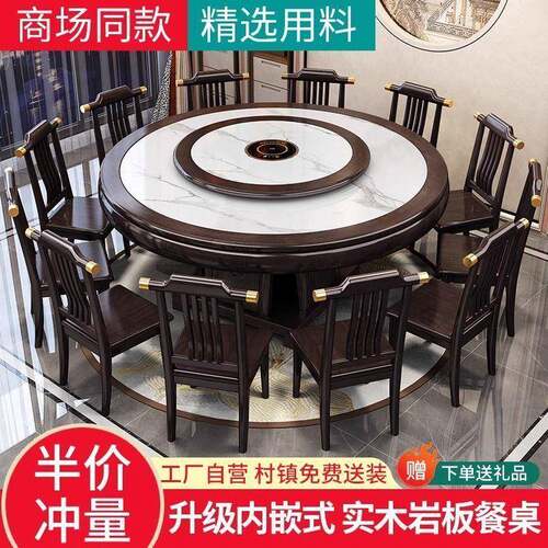 新中式组实木餐桌酒店盘圆形岩餐桌椅合板带转圆桌现代IVU家用饭
