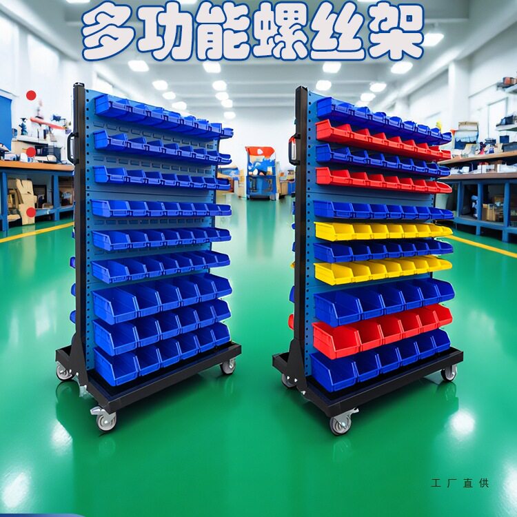 移动螺丝架双面加厚双面工具整理架螺丝车零件盒推车螺丝架子车间