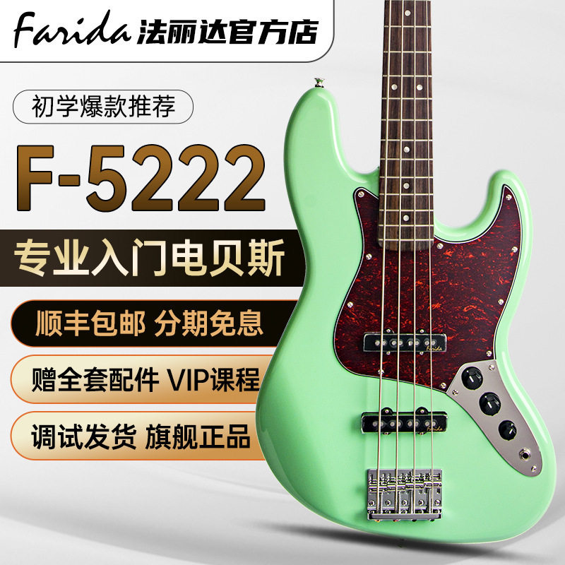 Farida法丽达电贝司F5222爵士J型贝斯吉他四弦bass初学入门