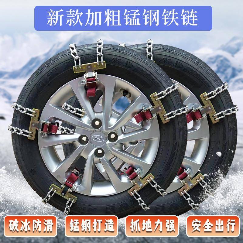 汽车通轮大/中/小胎防滑v链小轿车野越su面包车用型加粗雪地泥地