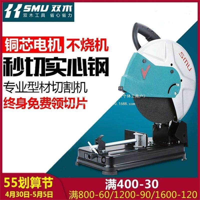 双木切割机台重式新款20VCXX大功率355工2业木家用多功能型钢材材