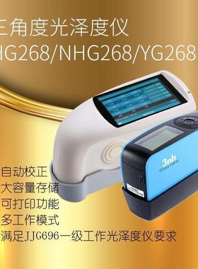 nh三驰光泽度仪Y2默认项68三角G度光泽3度测量计NHG268油漆涂料测
