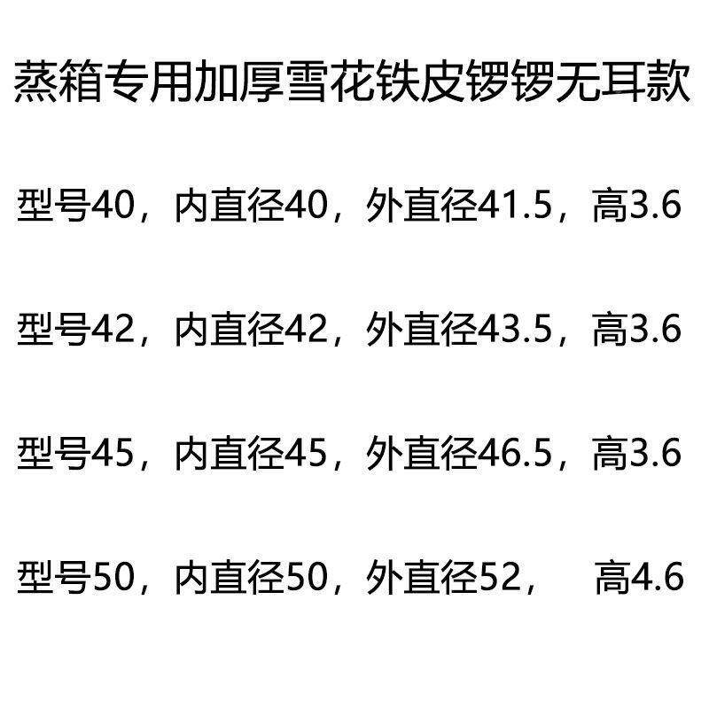 加厚平圆盘雪花铁皮底罗蒸箱专用无耳罗商罗689罗用直角凉皮锣锣