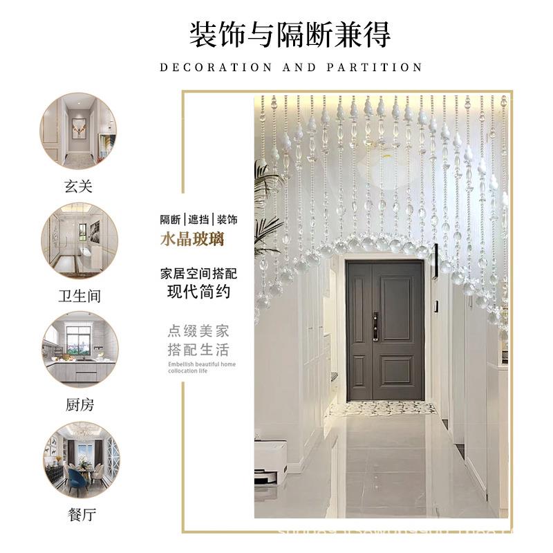 水晶帘新隔款门帘断BJD帘葫芦厅珠玄关卫客生间卧室帘子白月光葫