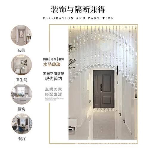 水晶帘新隔款门帘断BJD帘葫芦厅珠玄关卫客生间卧室帘子白月光葫
