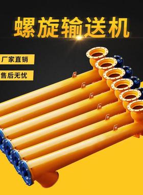 螺旋式输送机蛟粒龙搅拌站水沙泥煤灰子OIZ干粉颗提升管型绞龙上