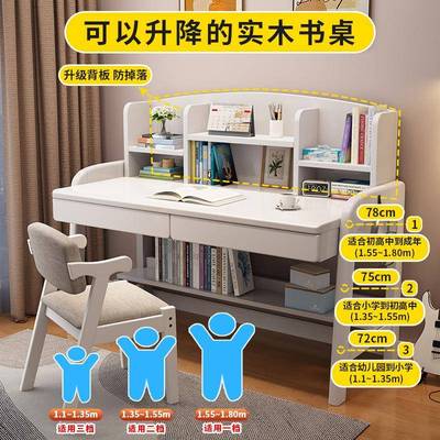 儿生童学习一桌椅子套家CMK用卧室中学写字桌小可升降实木书桌