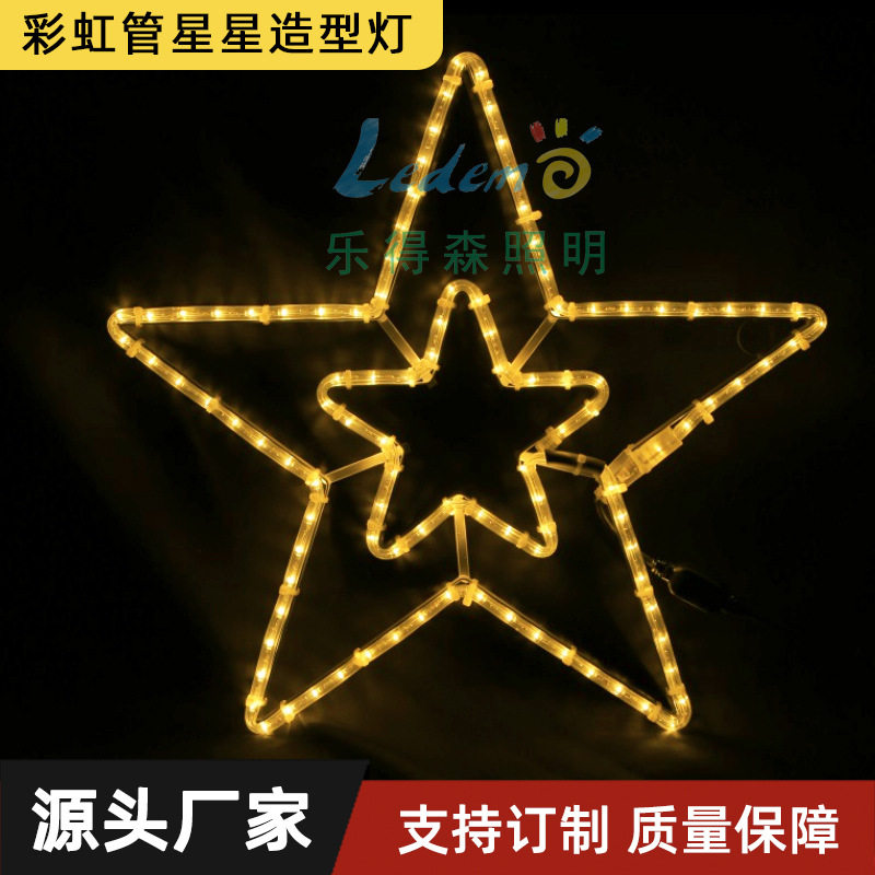 八角星造型灯伯利恒之星星星灯北极星灯流星灯十二角星平面造型灯