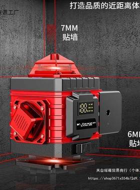 进口室外12线红光红外线水平仪多功度16933能线光高绿精自动贴墙