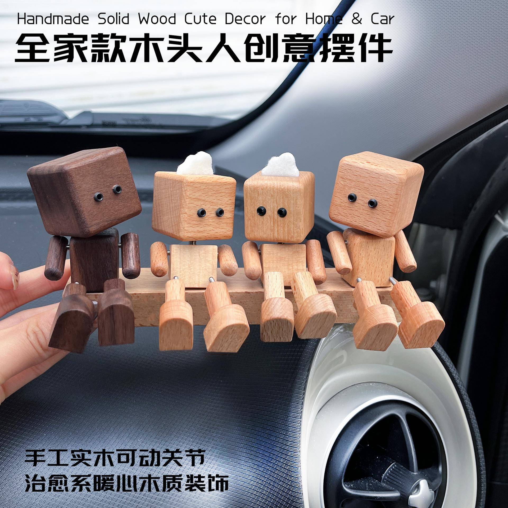 创意一家三四口抖腿RSF头人摆口件亲子家木具装饰桌橱柜面车载好