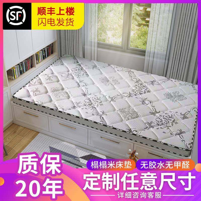 米8榻榻床垫定制尺做寸定VTXB做椰棕折叠订定制床垫塌塌米垫子炕