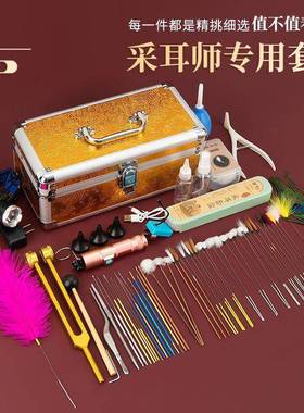 XY100545专采耳装技师掏耳朵工具全套充电款套灯带采耳师毛毛耳业