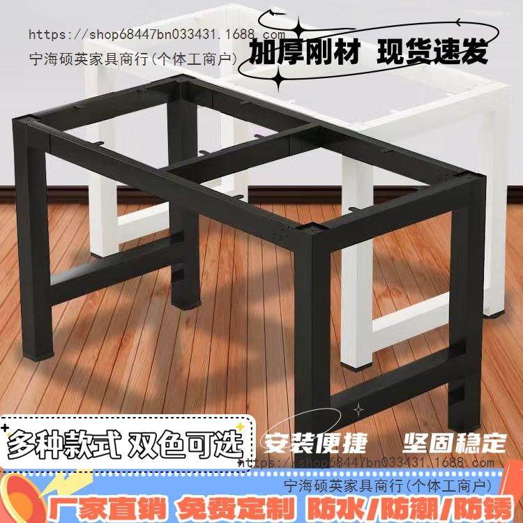 铁艺桌腿桌脚桌支无品牌/架桌子架子脚金架属会议办定公底座桌架