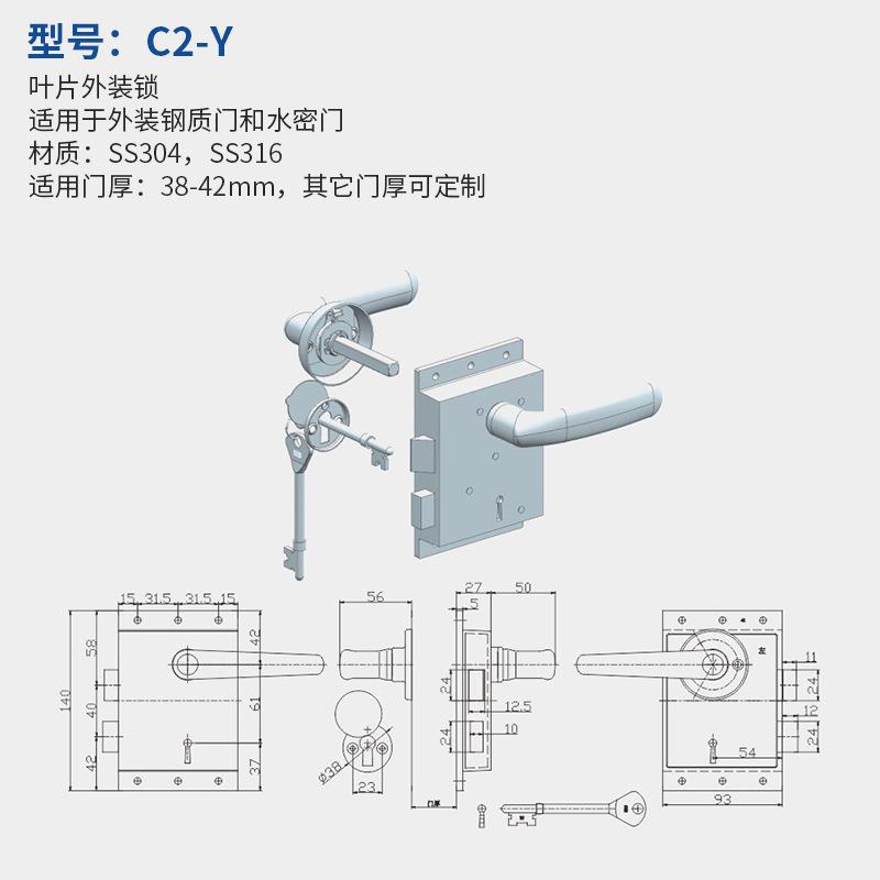04锈钢船用防火门锁C2-质Y外装钢不门锁C2-Y和水密门锁专船舶用锁